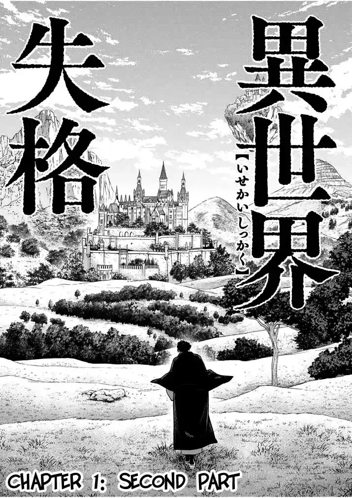 Isekai Shikkaku Chapter 1.2 1